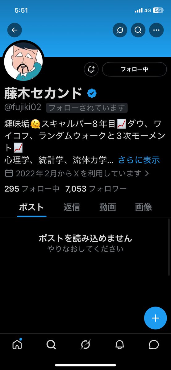 ミクンディ⭐️スリトレやめました tweet media