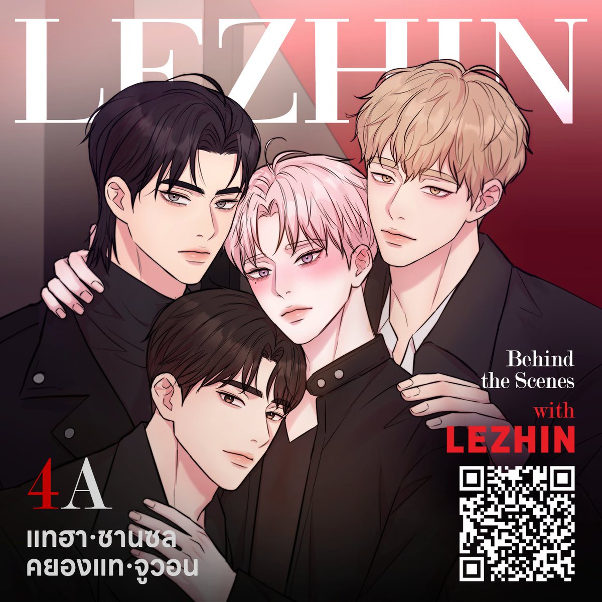 LEZHIN TH tweet media