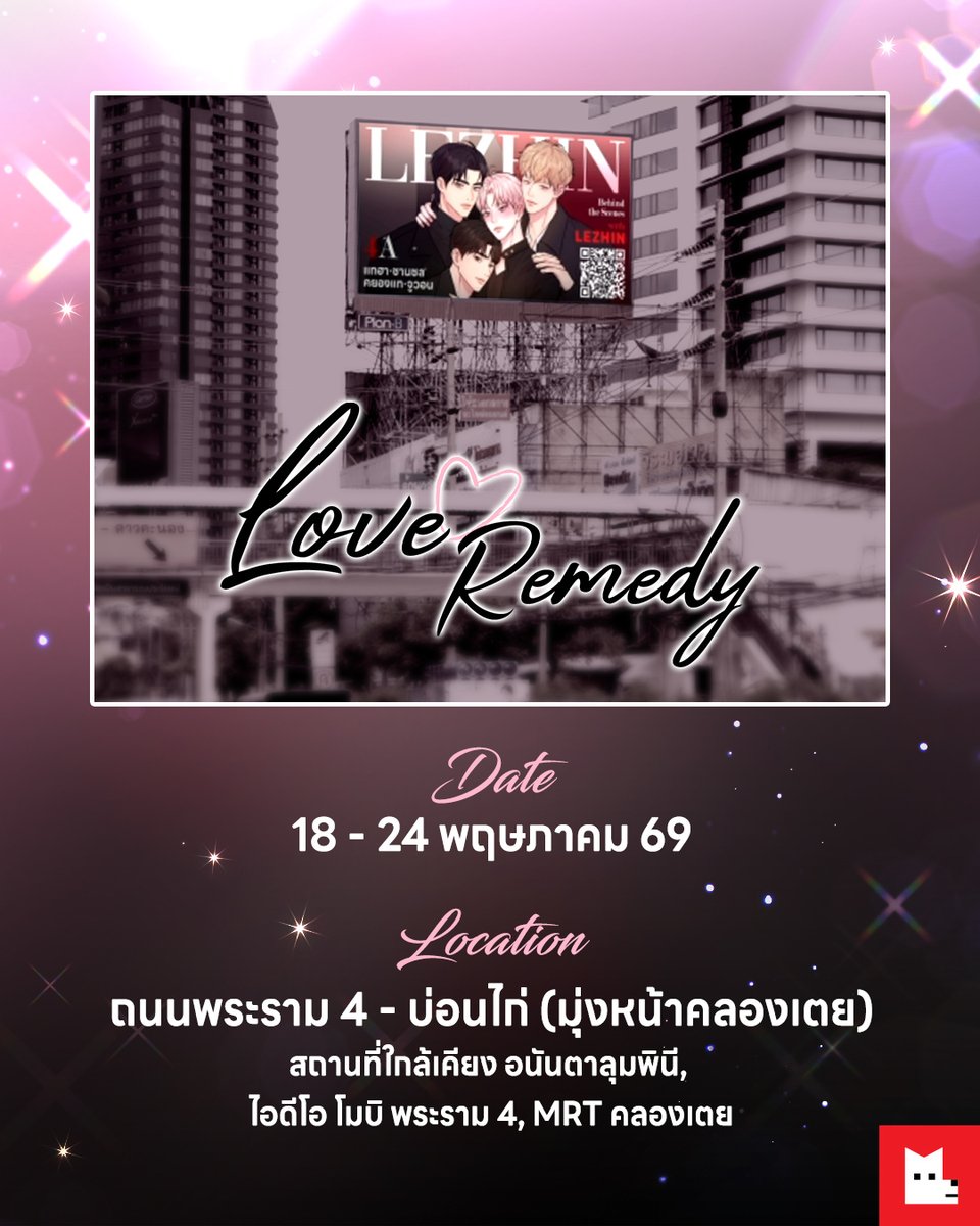 LEZHIN TH tweet media