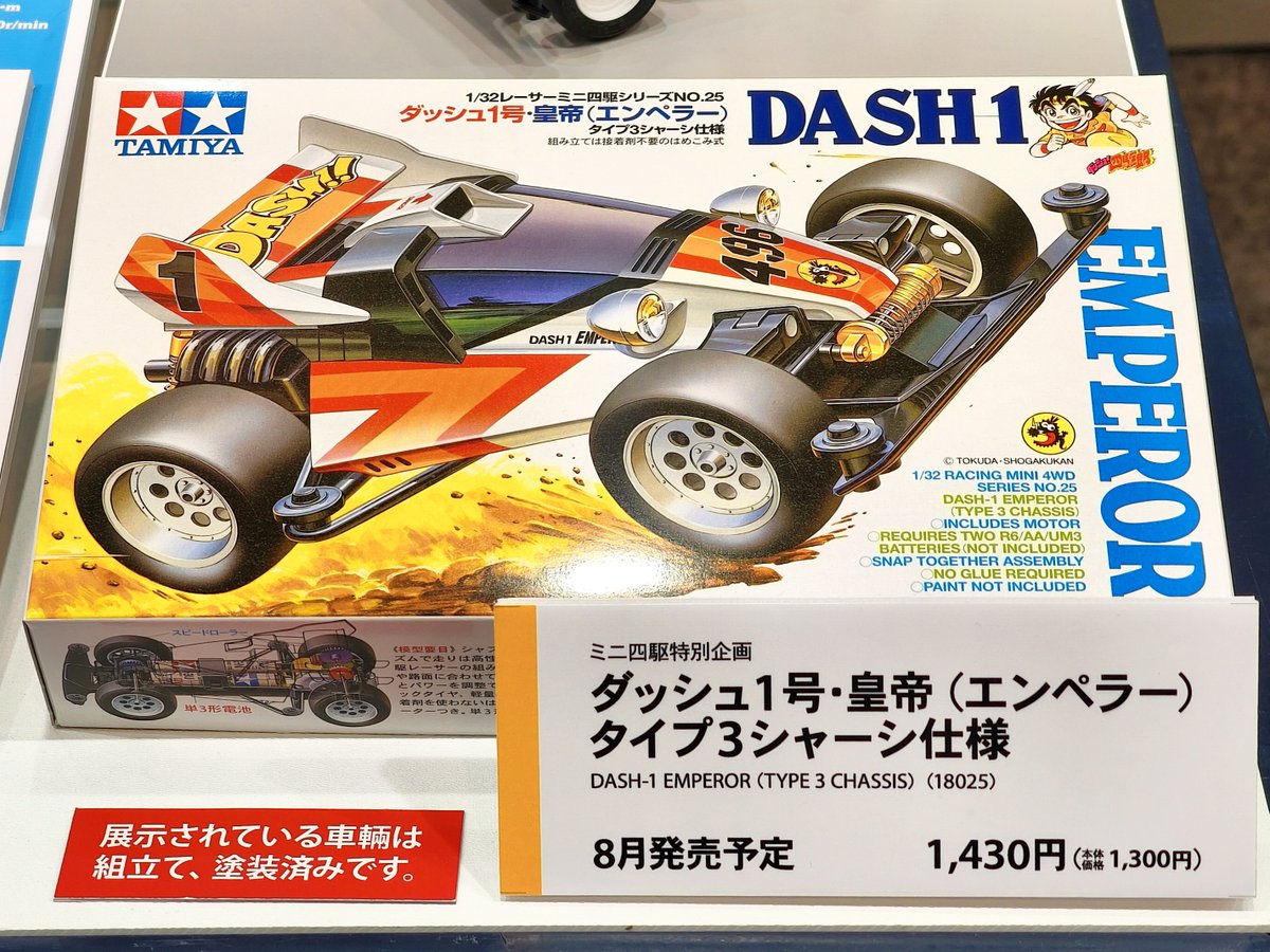 ミニ四駆【タミヤ公式】🚗🏁 tweet media