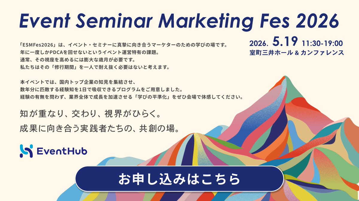 EventHub公式 tweet media