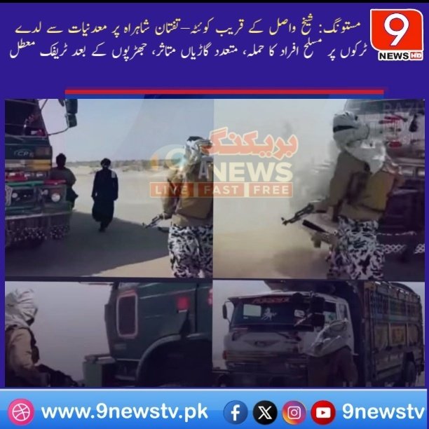 9News tweet media