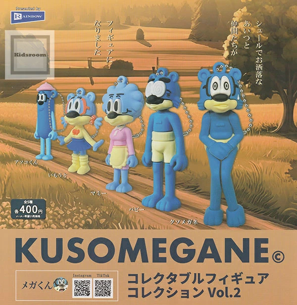 キッズルームで販売開始！ - KUSOMEGANE コレクタブルフィギュア