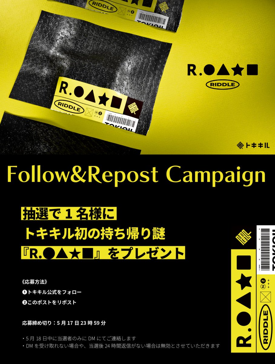 トキキル tweet media