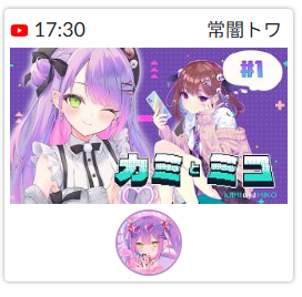 如月白兎@常闇眷属企画用垢 tweet media
