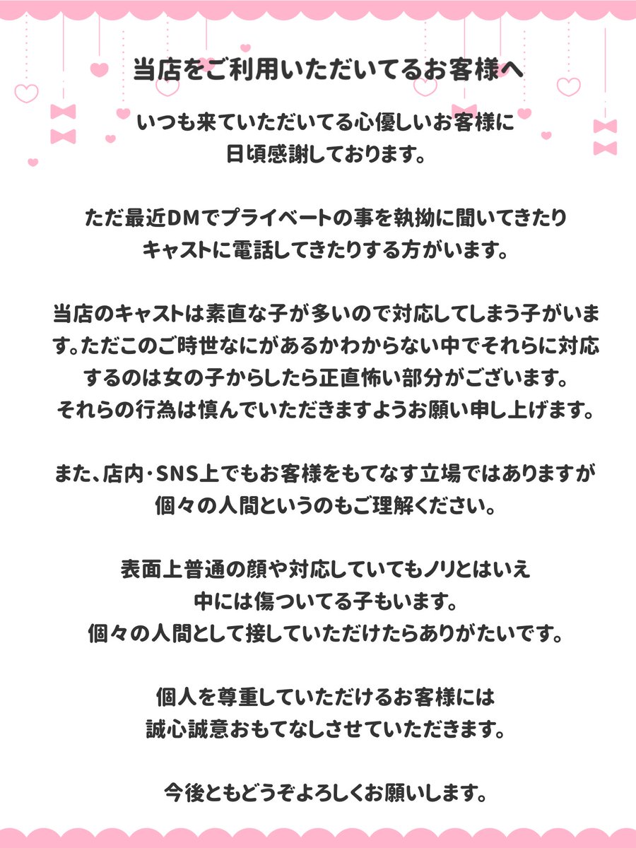 Luminous Melody♪すすきのコンカフェ tweet media