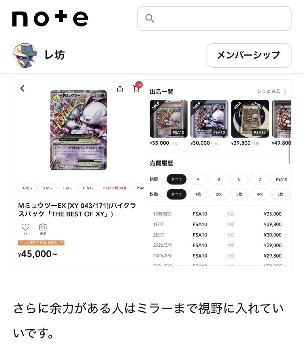 レ坊@ポケカ投資 tweet media