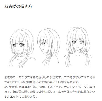 お悩み解決❣イラスト講座】 ＃絵が上手くなる記事はコレ 「いつも同じ