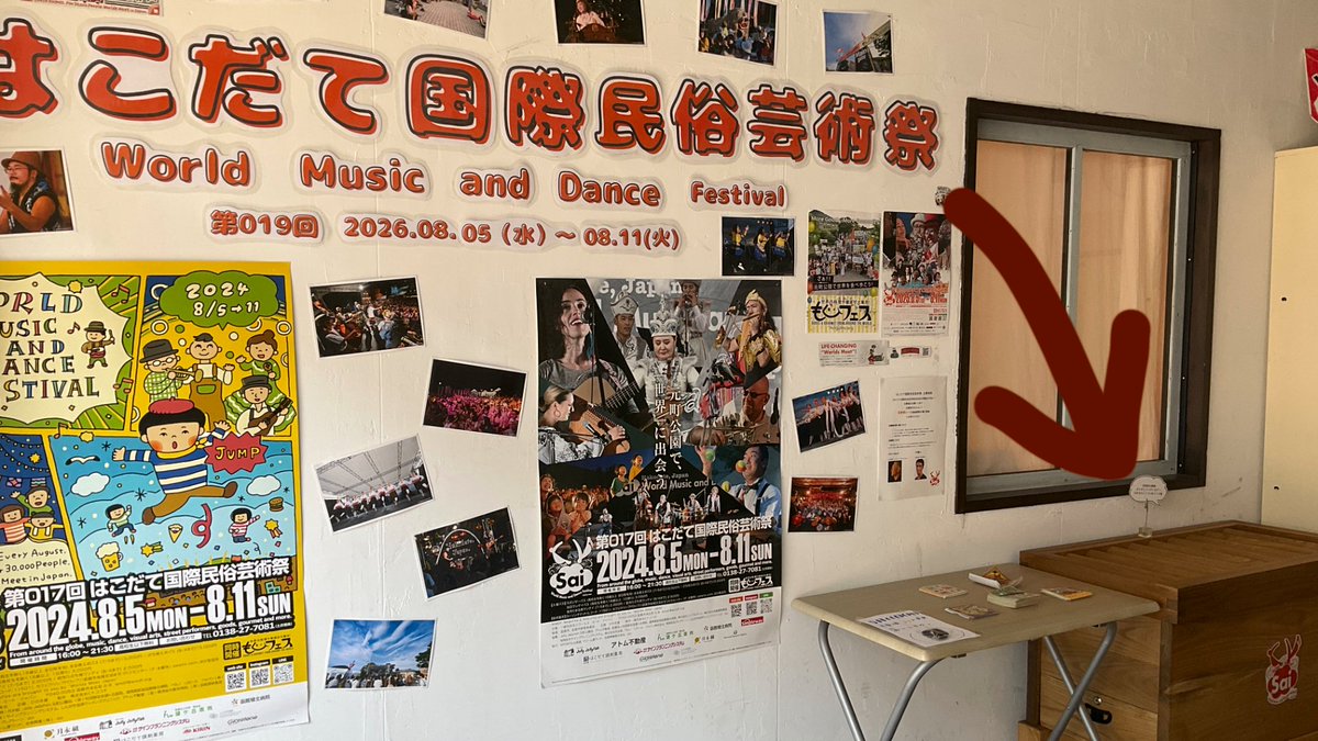 はこだて国際民俗芸術祭 tweet media
