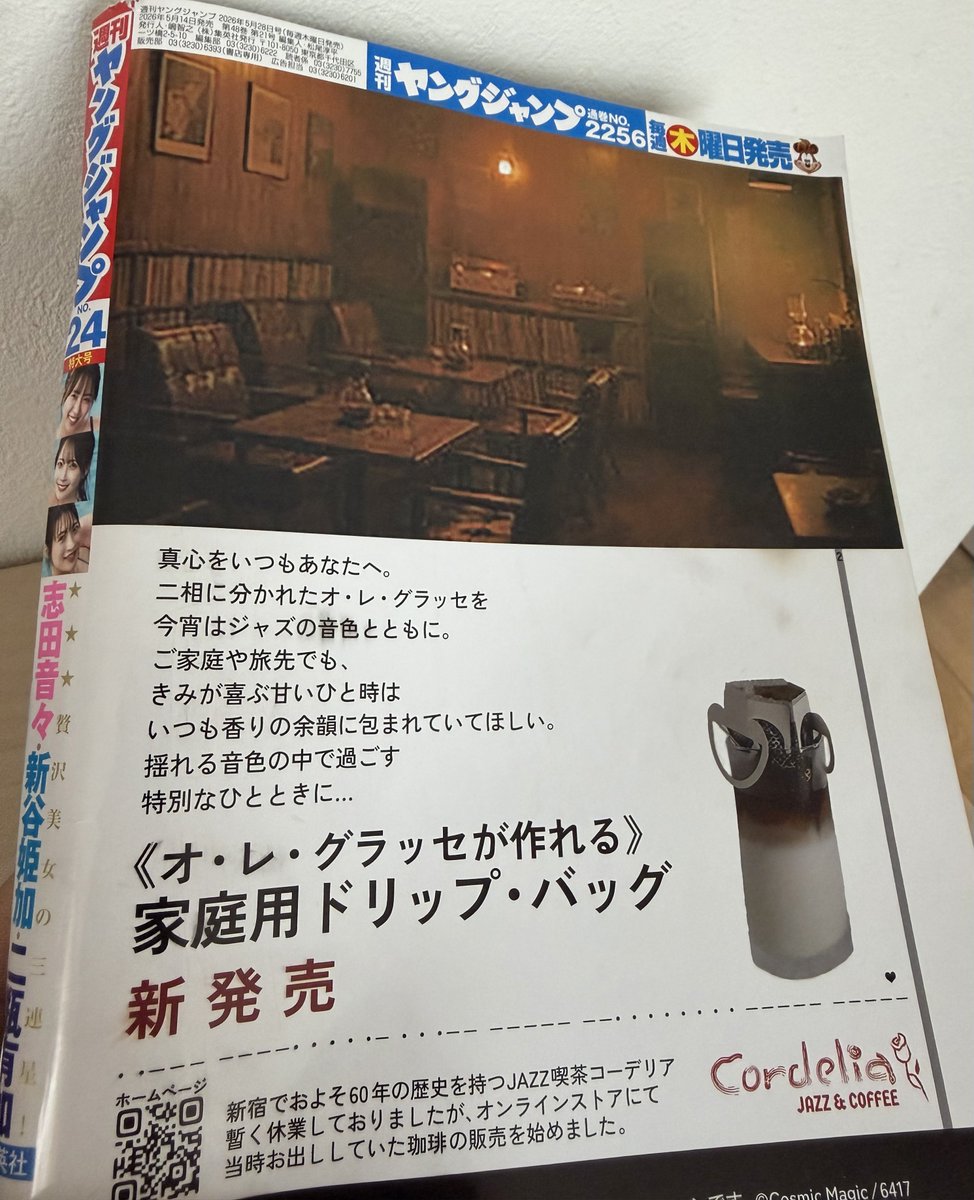 最近の送られてきたものです。私もオールインワンと、言うことで使ってます。 しんいち (@shin_1) / Posts / X