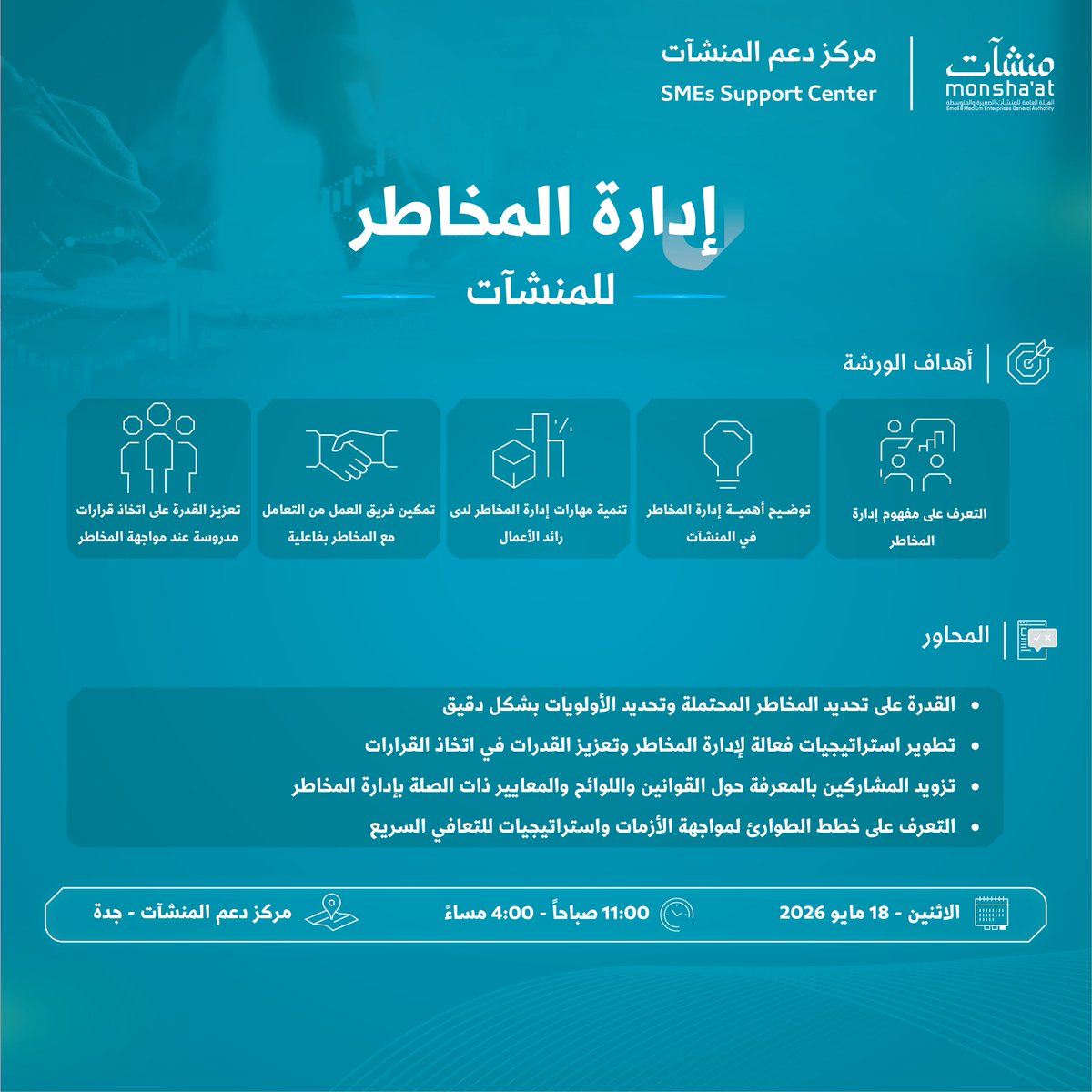 مراكز دعم المنشآت tweet media