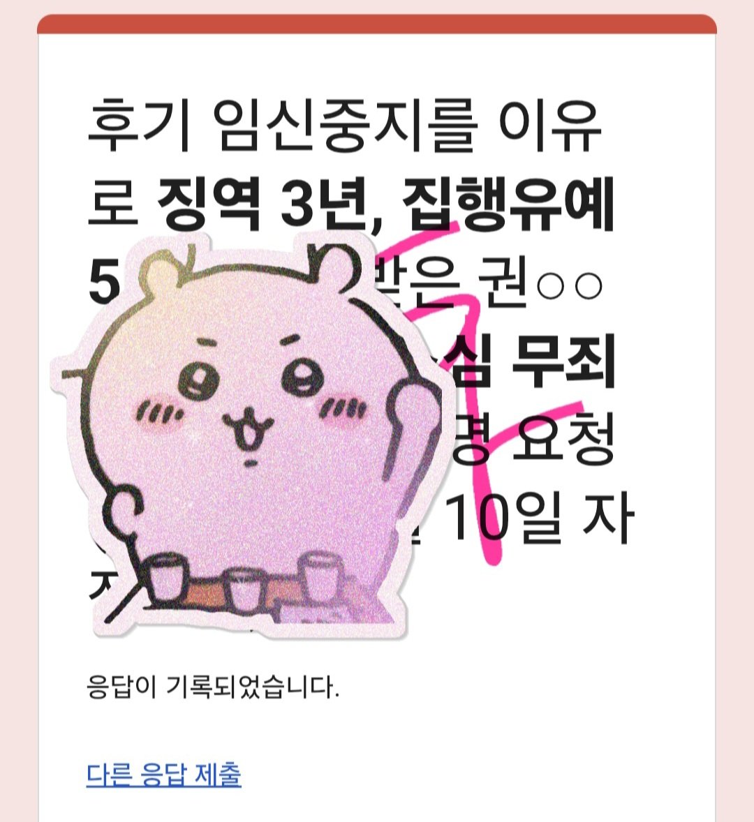 cinnamon_tea0's tweet photo. #블루청원 서명 https://t.co/Yhn4FRubjf