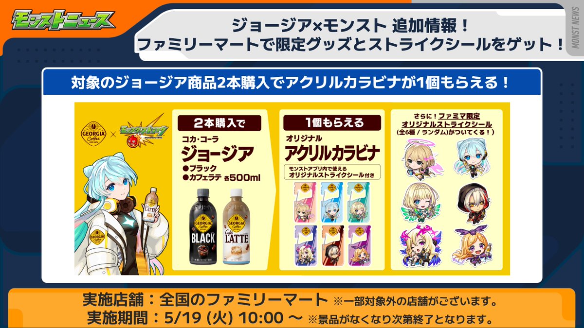 モンスト公式 tweet media