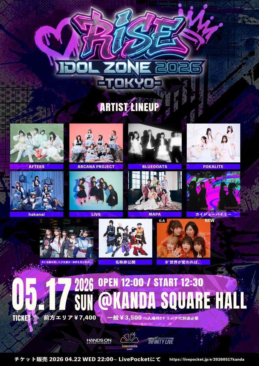 ✧・ﾟ☘️今週末の名称非公開🍃+:｡:✧ 🟩5/16(土)📍吉祥寺ライブハウス