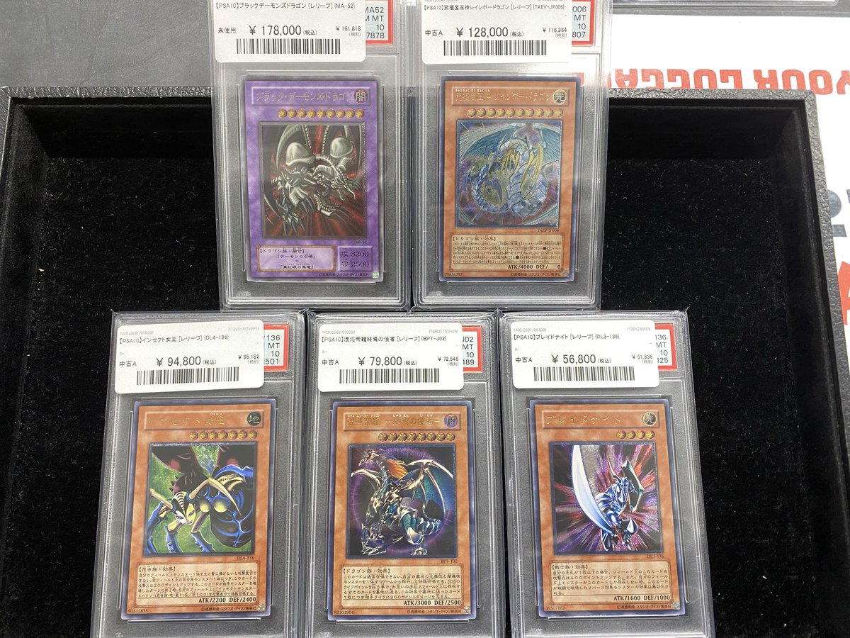遊戯王 PSA ボックス まとめ売り ✨#遊戯王 入荷情報✨】 各種PSA10を入荷いたしました‼️ 本日の入荷