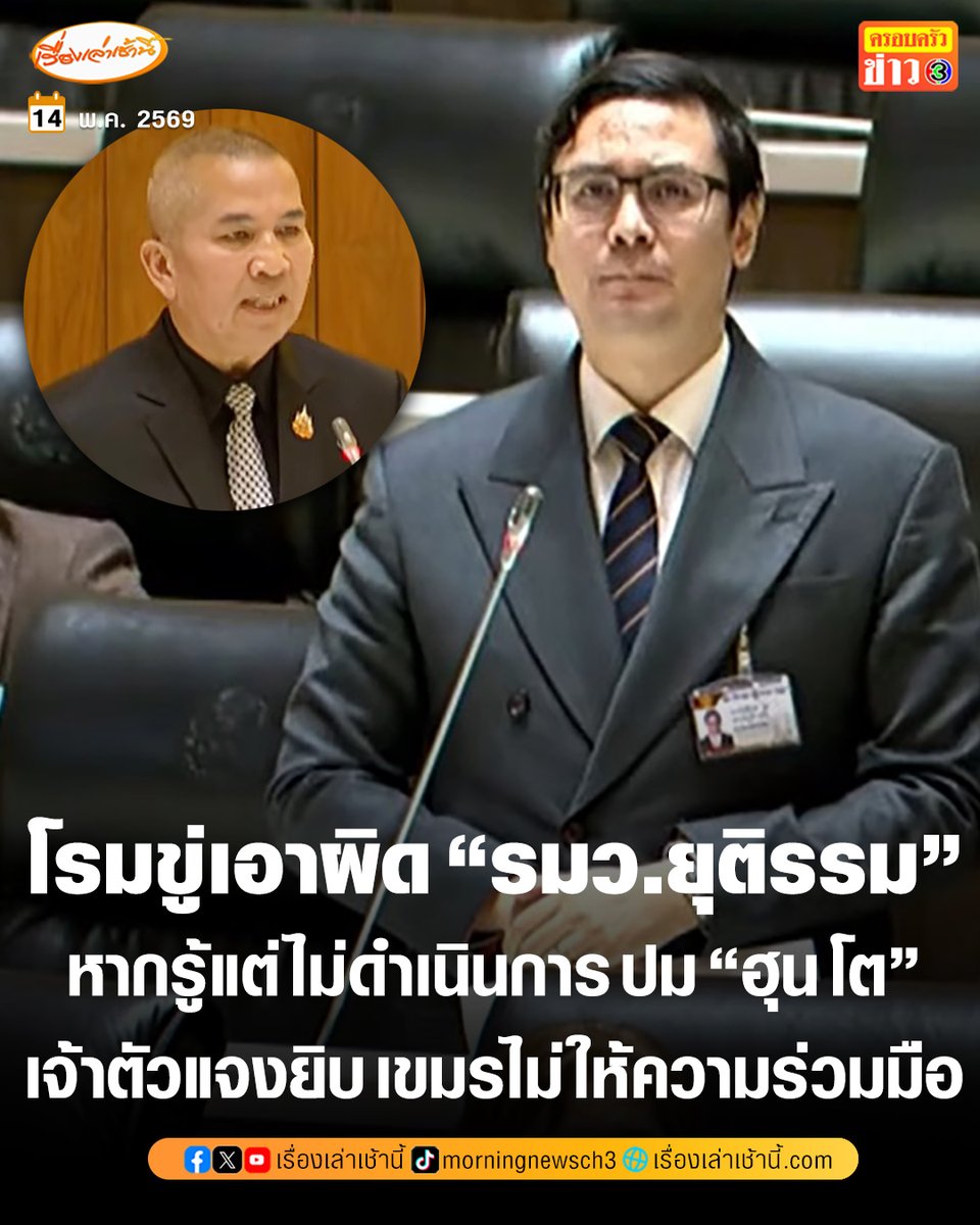 เรื่องเล่าเช้านี้ tweet media