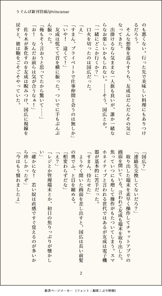 哉栄 tweet media
