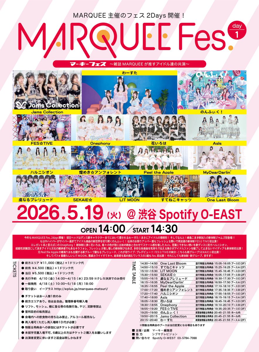 Onephony公式 tweet media