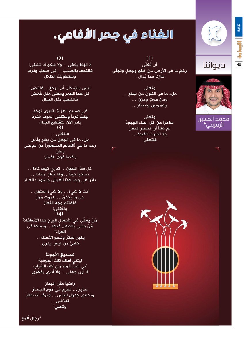 مجلة اليمامة tweet media