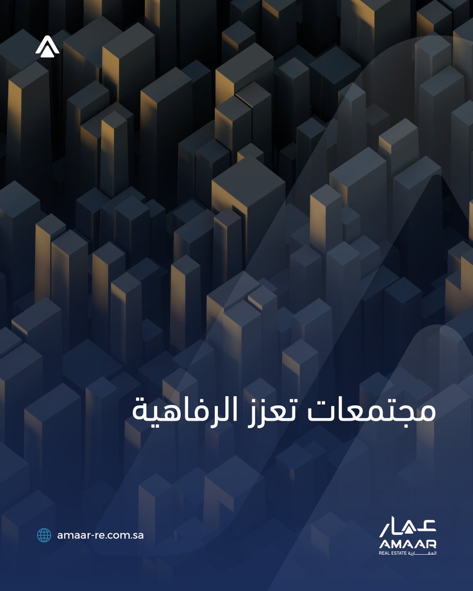 عمار القابضة - Amaar Holding tweet media