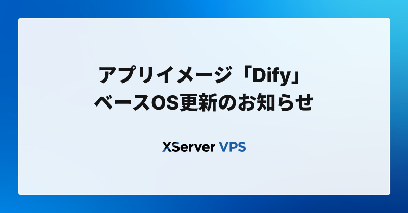エックスサーバー【公式】 tweet media