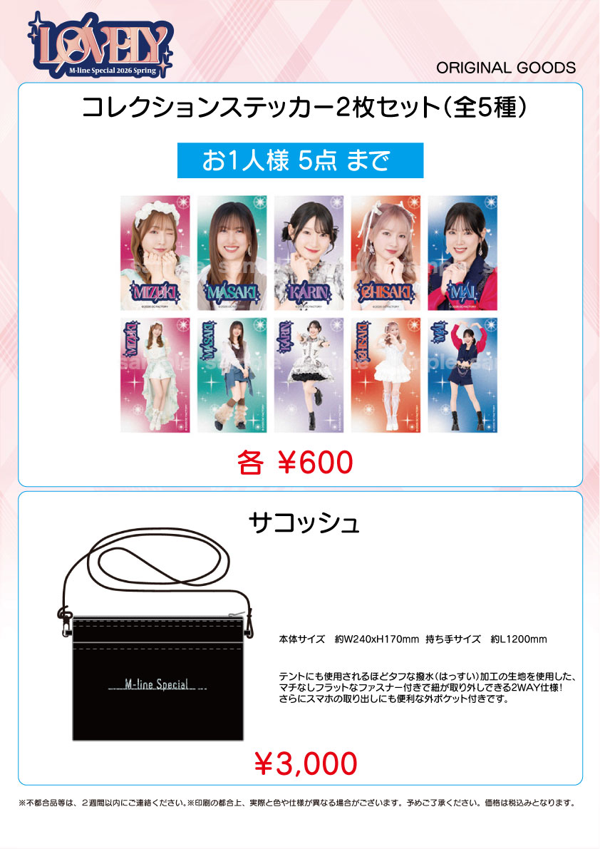 DC FACTORY_GOODS tweet media