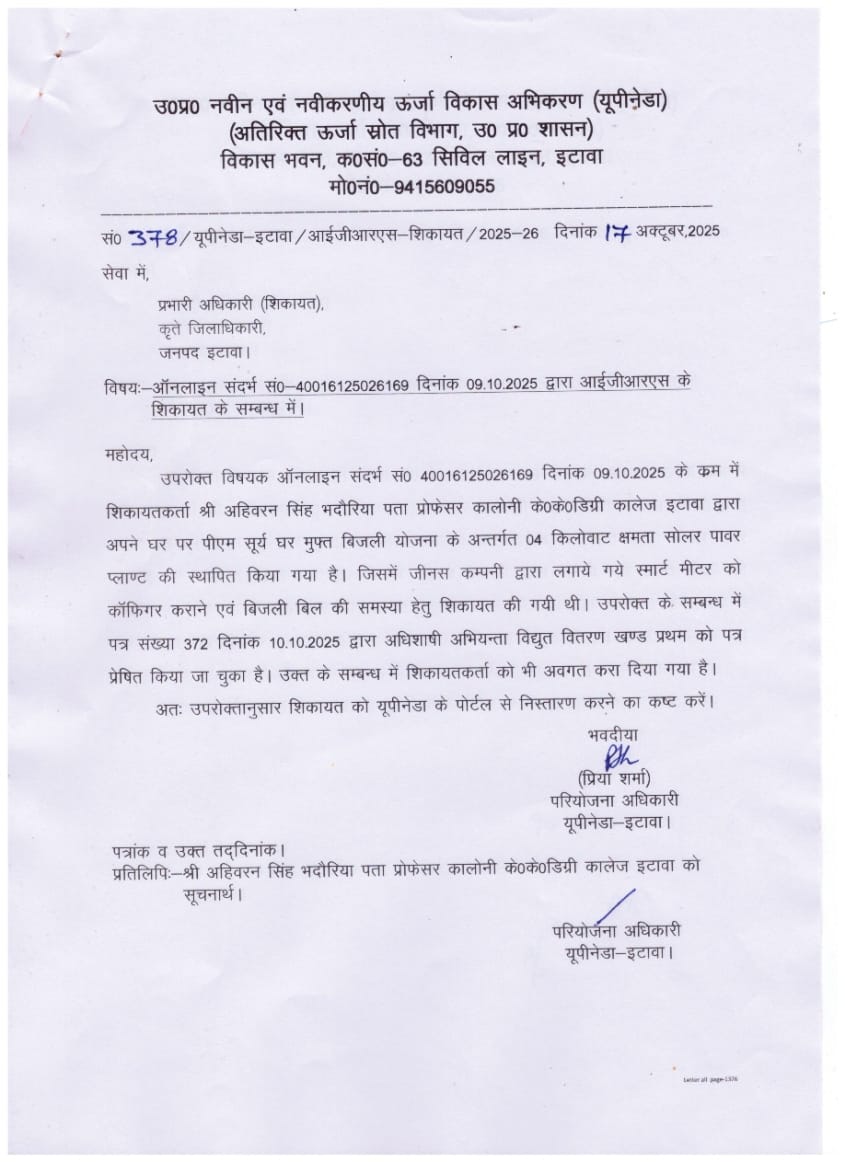 kaushalskg's tweet photo. @UPPCLLKO @aksharmaBharat @PMOIndia @CMOfficeUP @UPGovt @mygovindia @BJP4UP @BJP4India @RSSorg @AKSharmaOffice @PuVVNLHQ @MVVNLHQ @dvvnlhq एक साल से ऊपर हो गया सब जगह संपर्क करते करते हुए कुछ नहीं हो रहा अधिकारी एक दूसरे पर टाल देते हैं कोई सुनवाई नहीं है https://t.co/SaHo490vKX