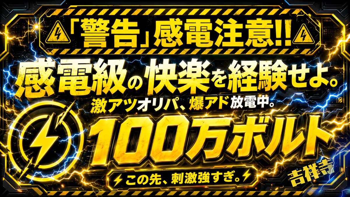 オペラDフラミンゴ tweet media