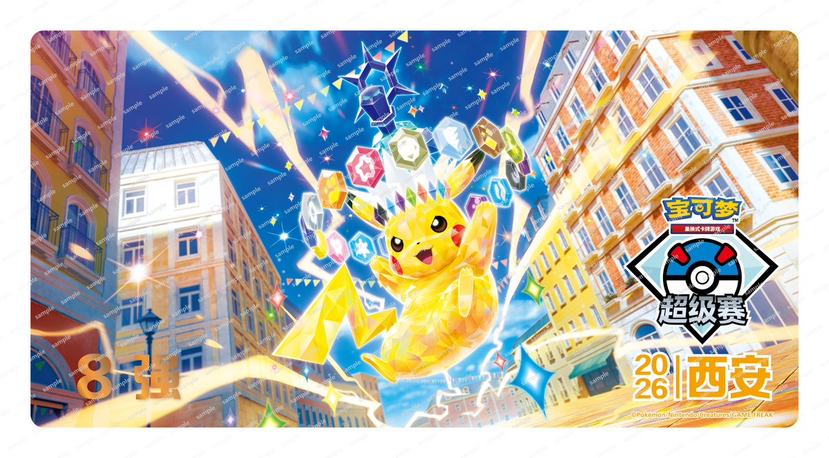 中国限定　pokemon ポケカ　プレイマット　ピカチュウ　ロードトリップ 中国で「ピカチュウのプレイマット」が登場 ✓入手方法 ・大会の上位
