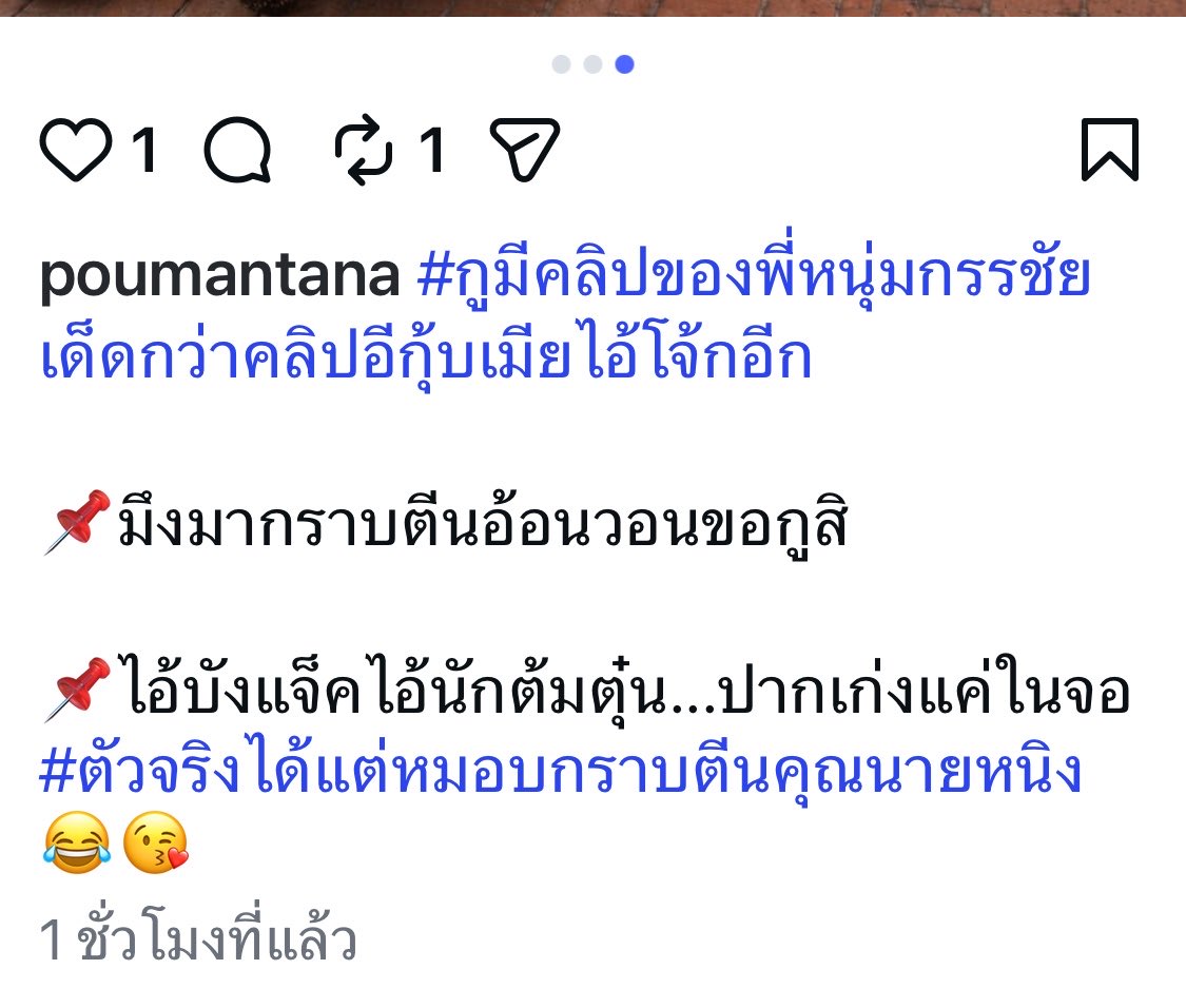 ฉันเล่าแล้วเธอห้ามบอกใครนะ tweet media
