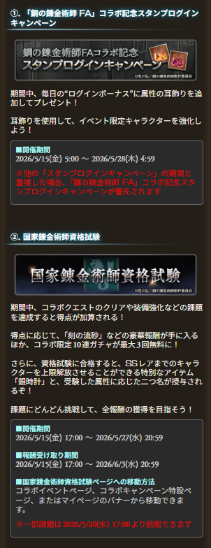 グラブル攻略@GameWith tweet media