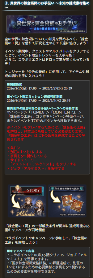 グラブル攻略@GameWith tweet media