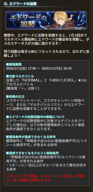 グラブル攻略@GameWith tweet media