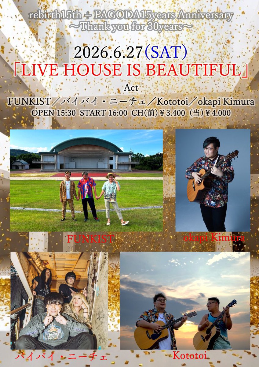 Kototoi 2nd Album「さいかい」発売日‼️ tweet media