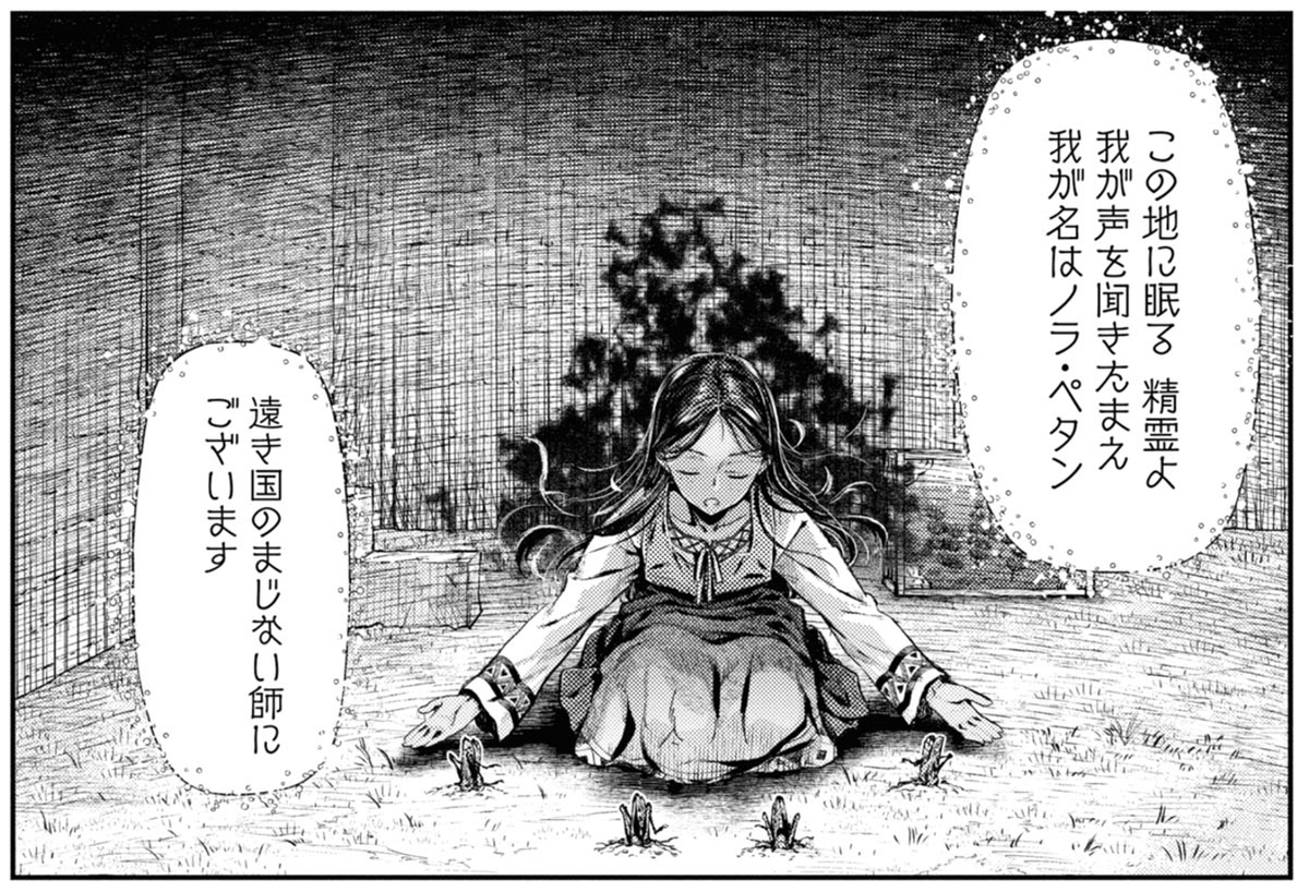 ニセモノの錬金術師【公式】 tweet media