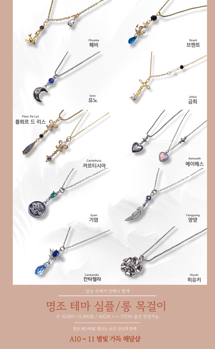 🔶️해달shop //5부코 BA24~25/일페,명조2주년 참가/ tweet media