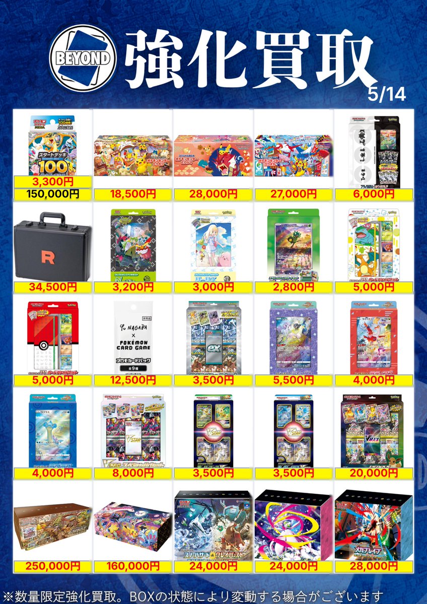 🔥 スタートデッキ100 バトルコレクション (デッキ) ¥3,300