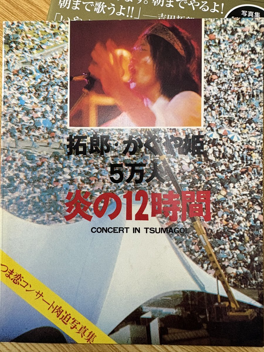 部屋に積み上がったCD/DVD類の整理を始めたら、超懐かしい、吉田拓郎