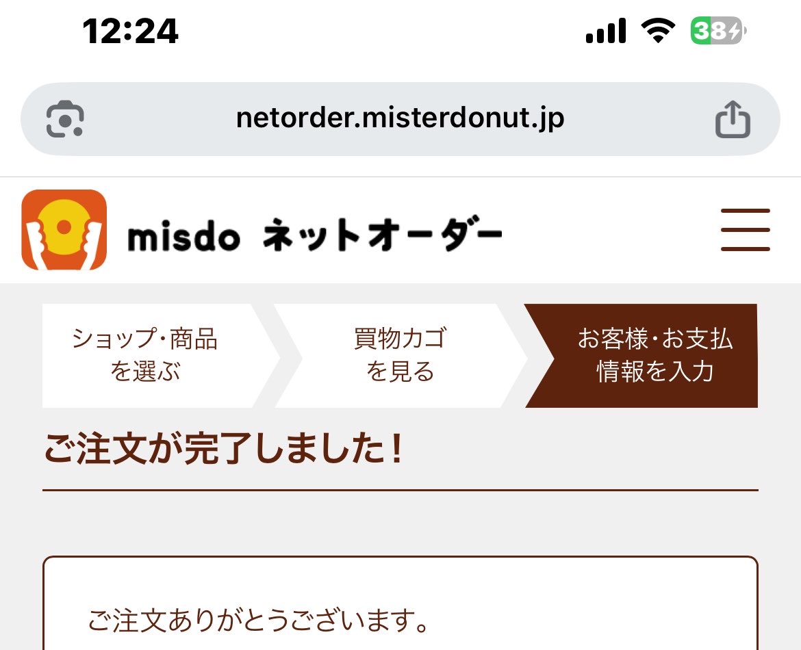 チカコホンマ(チカポン) tweet media