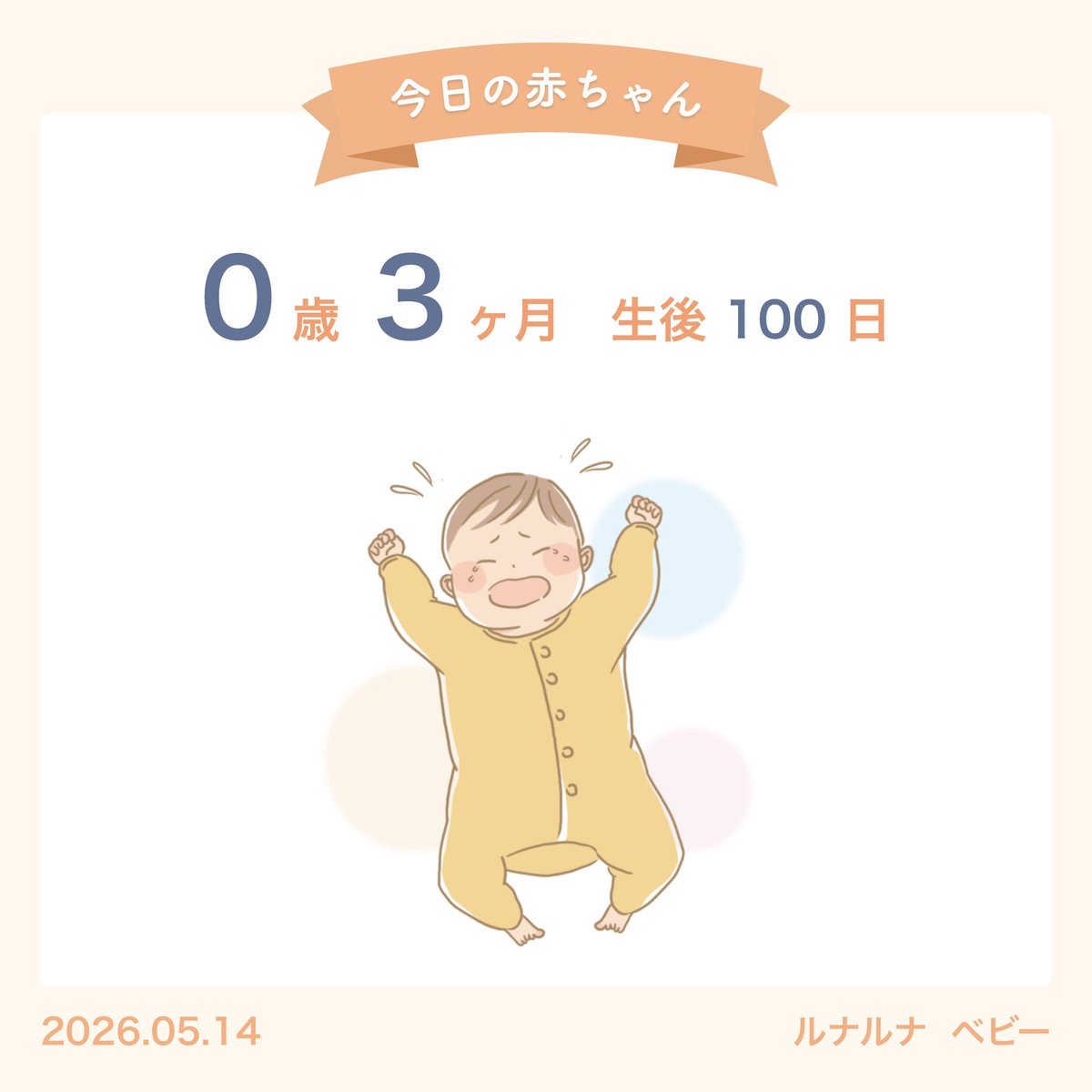 りの◡̈ 3m tweet media
