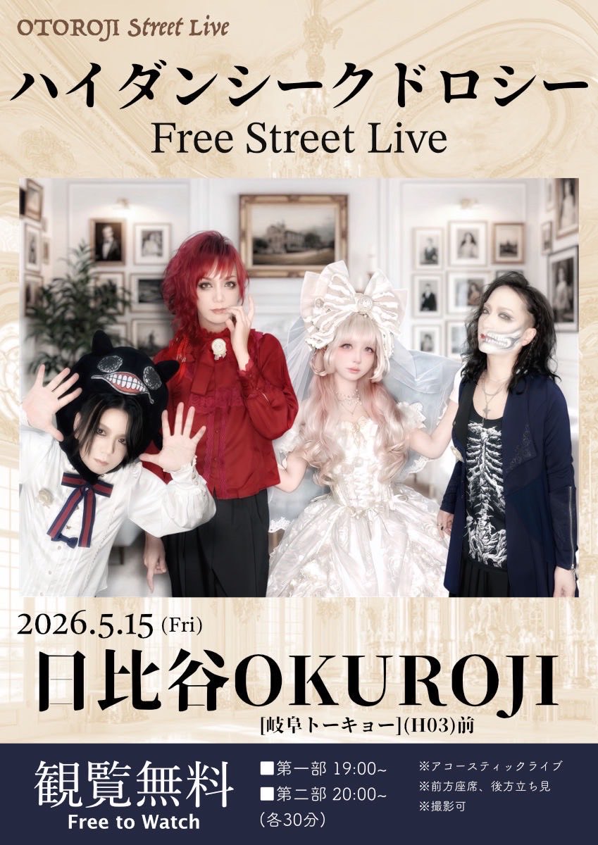 ハイダンシークドロシー tweet media
