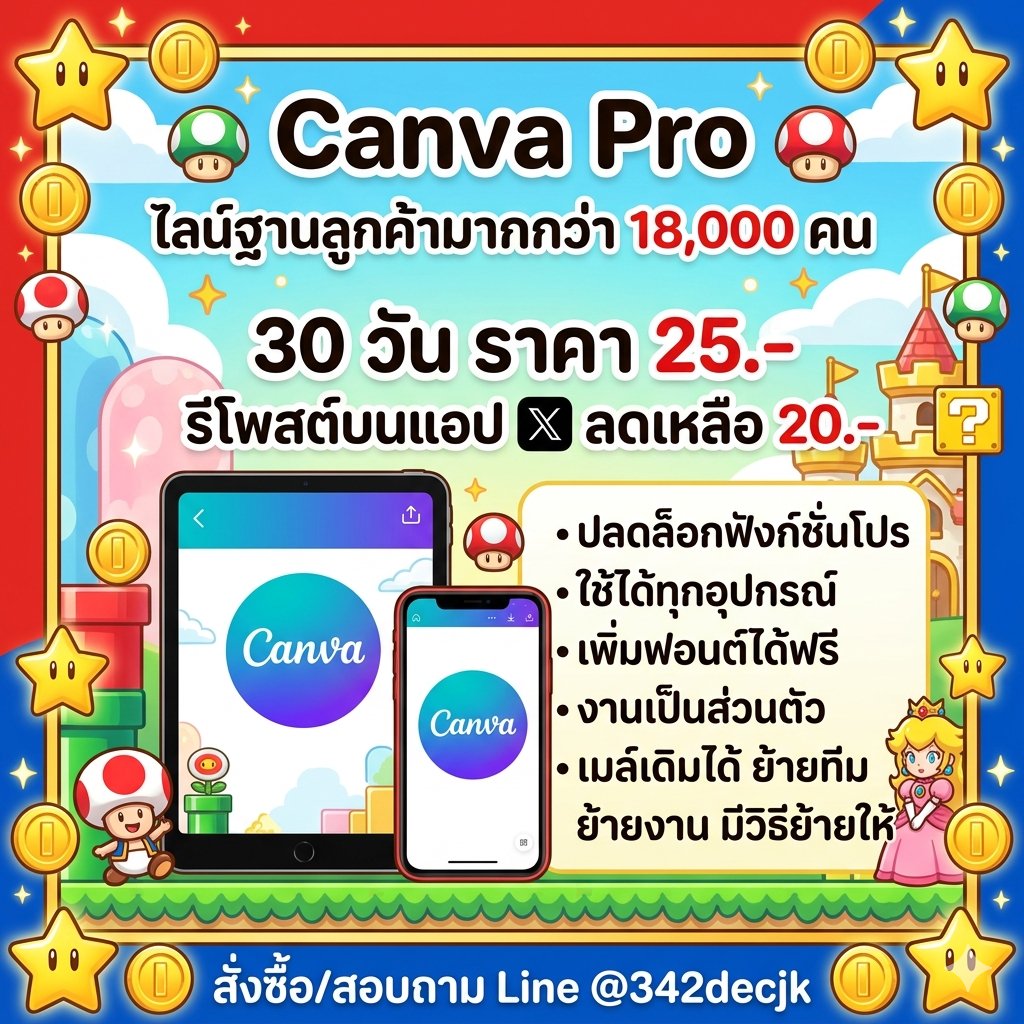 แคนวาโปร พร้อมส่งจั๊บ 🏖️👀 tweet media