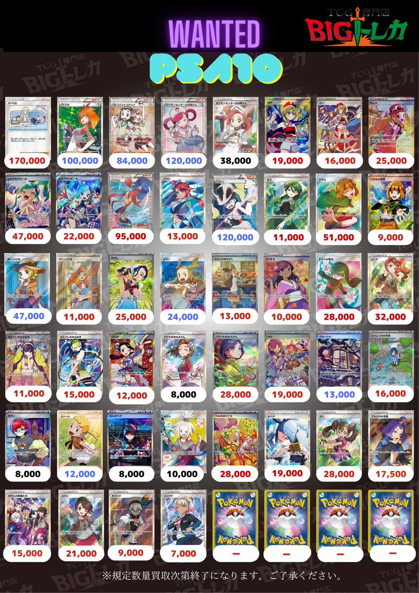 TCG専門店 BIGトレカ 秋葉原店 (@TCG_BIGTOREKA) on X