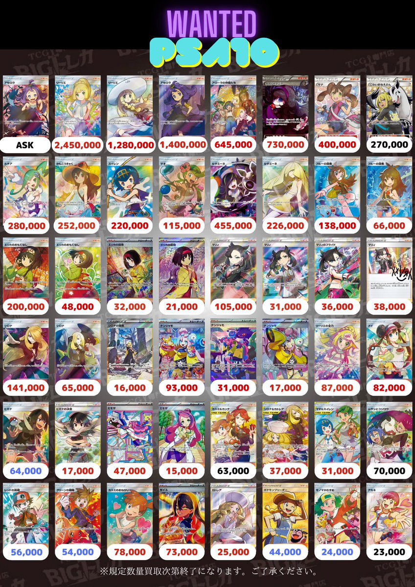 TCG専門店 BIGトレカ 秋葉原店 (@TCG_BIGTOREKA) on X