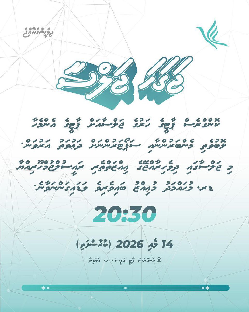 PNC Secretariat tweet media