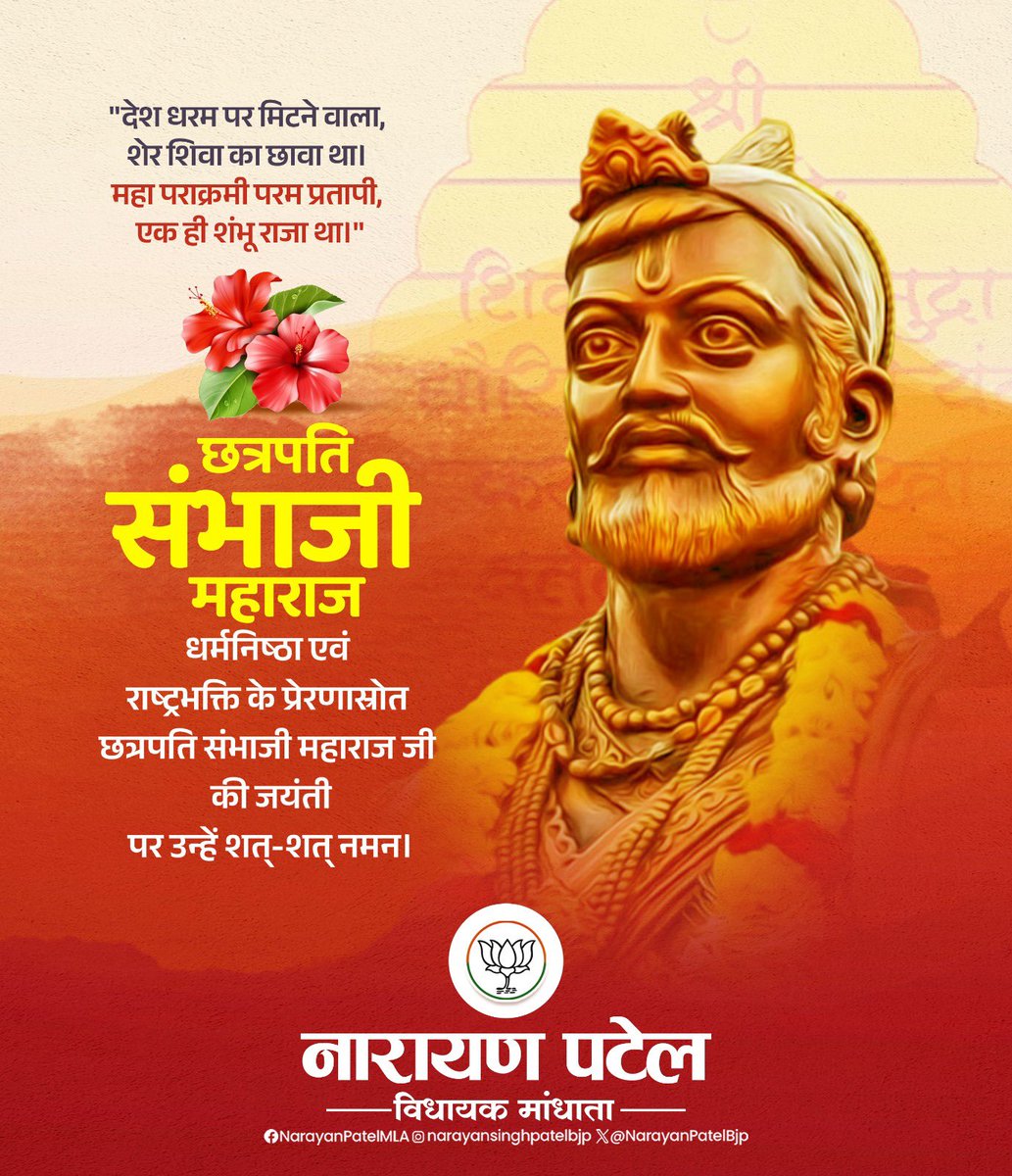Narayan Patel MLA tweet media