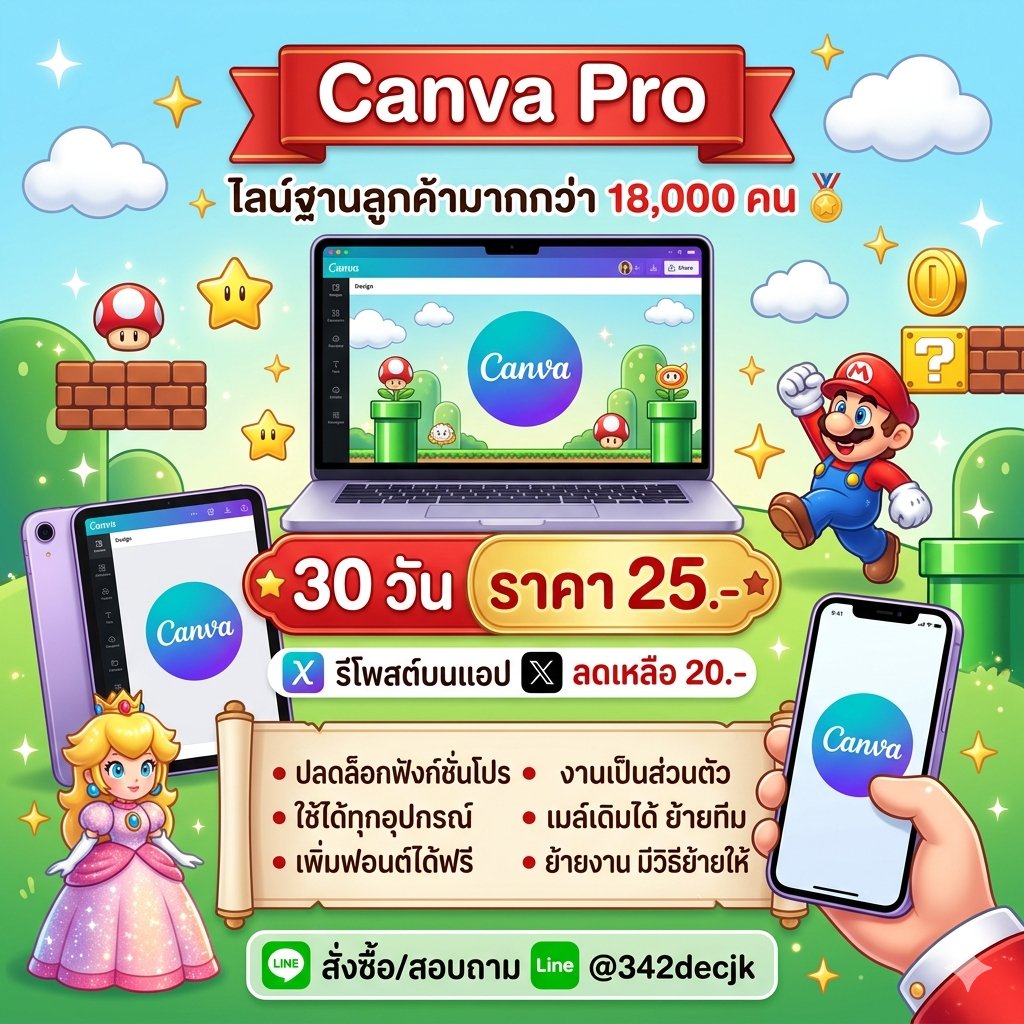 แคนวาโปร พร้อมส่งจั๊บ 🏖️👀 tweet media