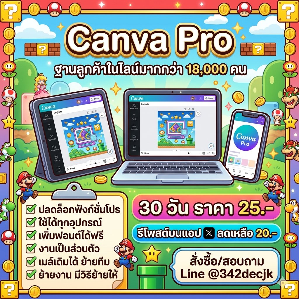 แคนวาโปร พร้อมส่งจั๊บ 🏖️👀 tweet media