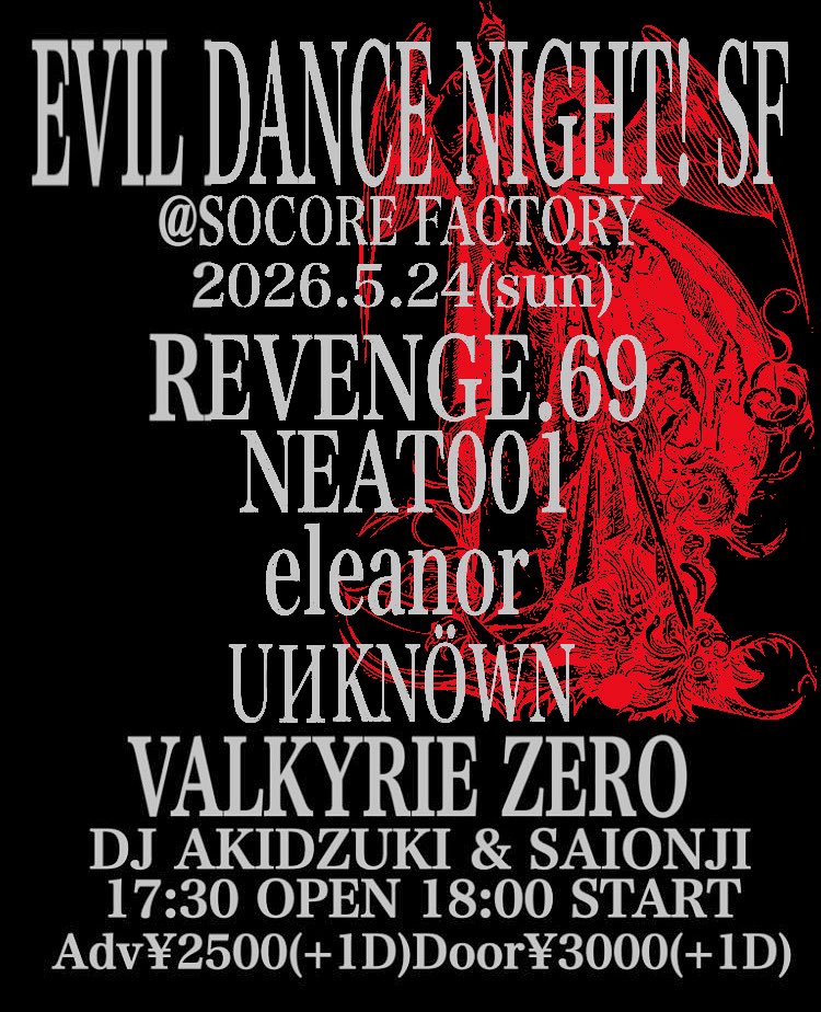 タカ EVILDANCE tweet media