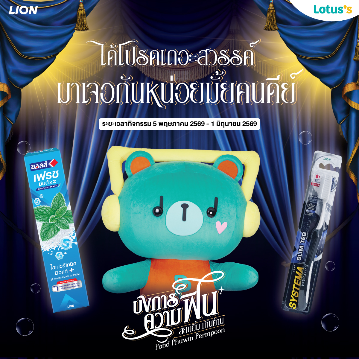 SALZ Thailand tweet media